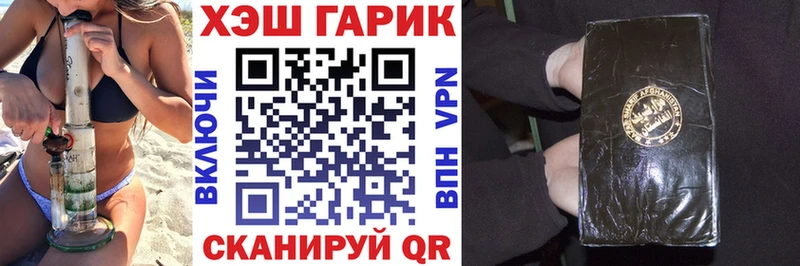 ГАШ ice o lator Новый Уренгой