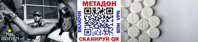 наркота  Новый Уренгой  Метадон VHQ 